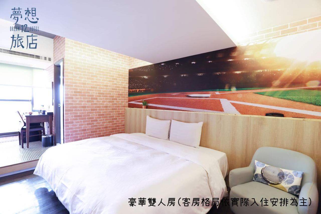 台中 梦想12旅店酒店 外观 照片